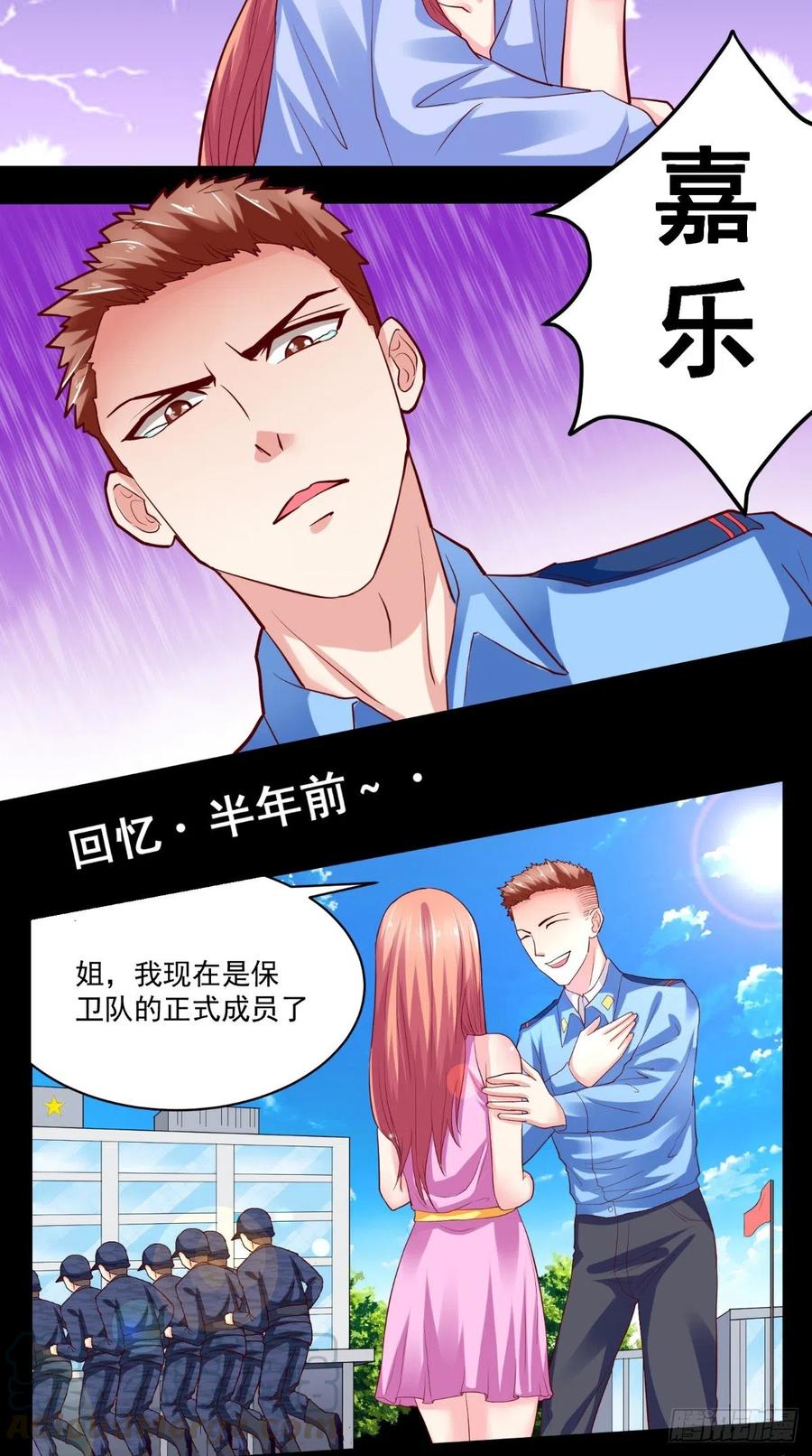 第28话 扫黄-第28话