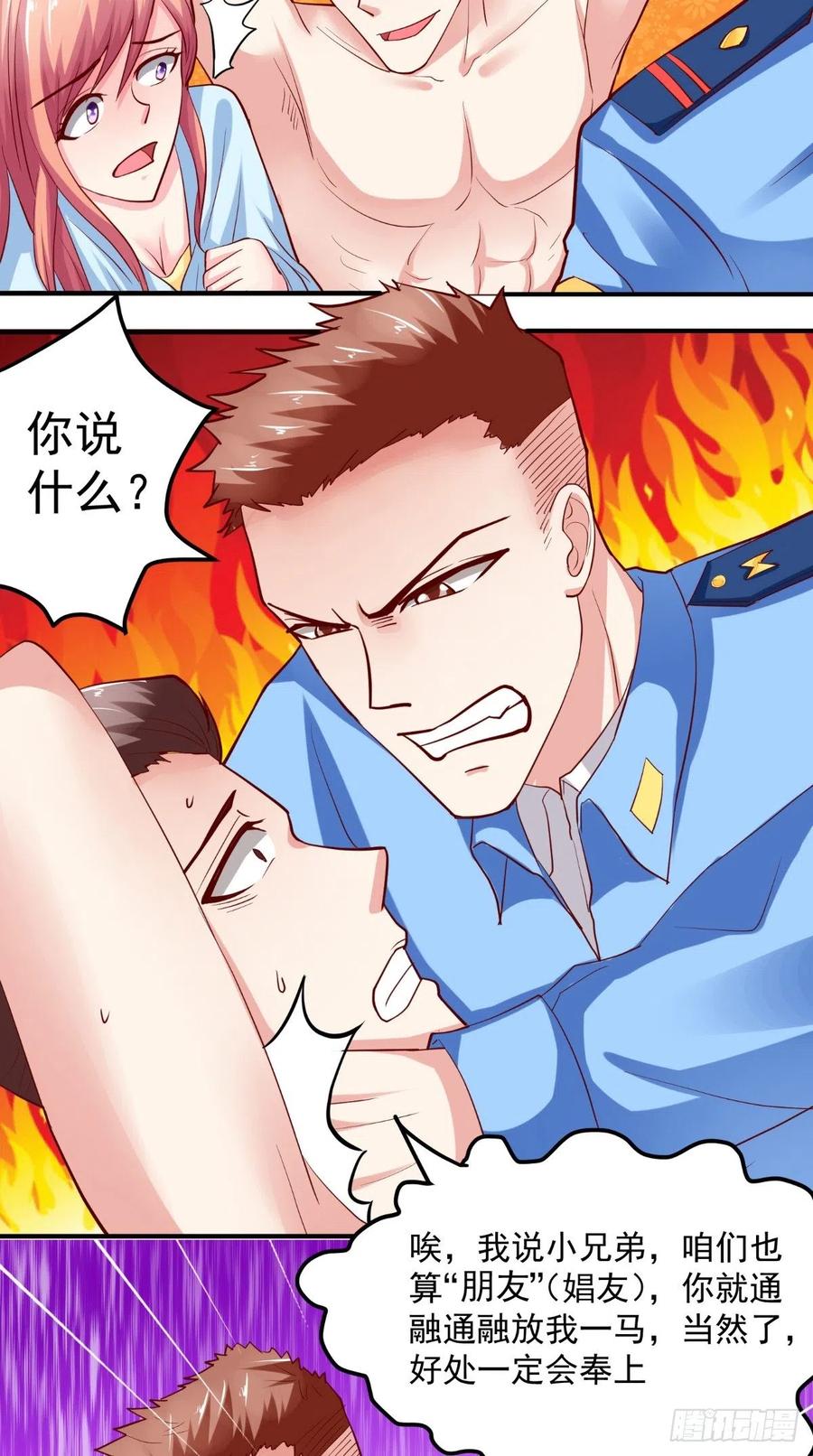 第28话 扫黄-第28话