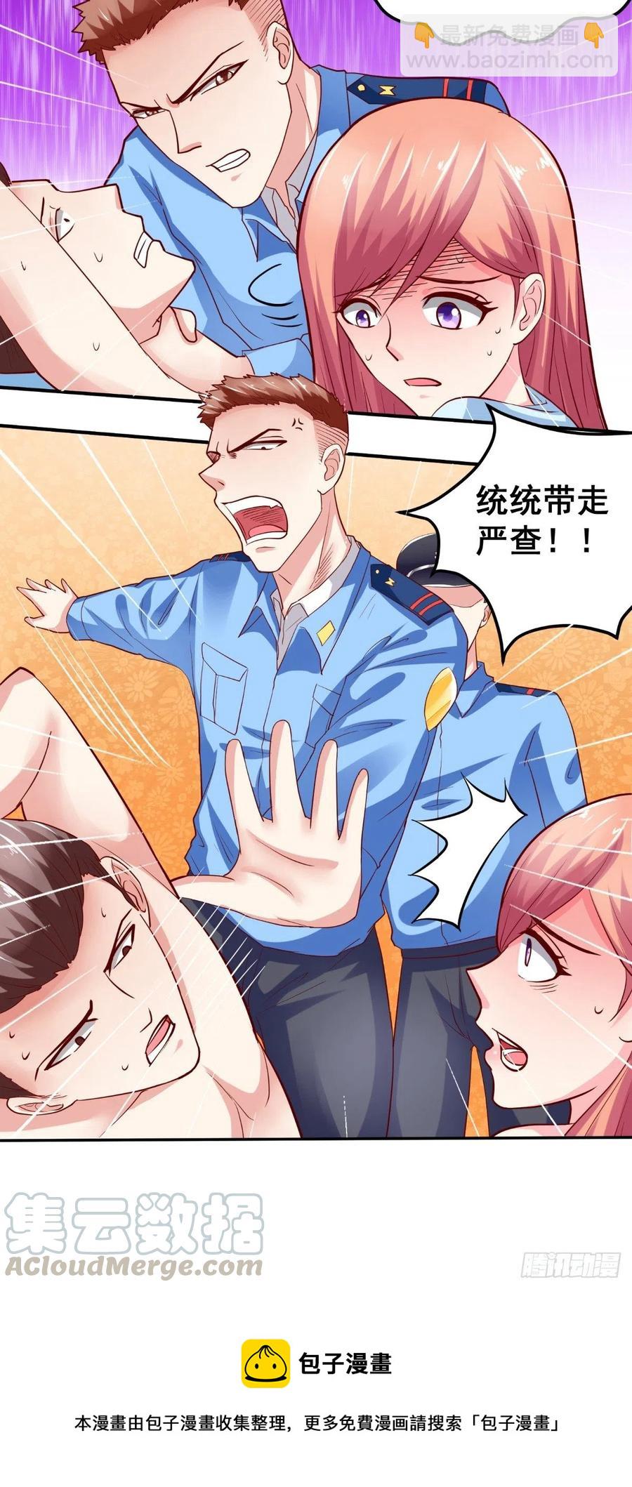 第28话 扫黄-第28话