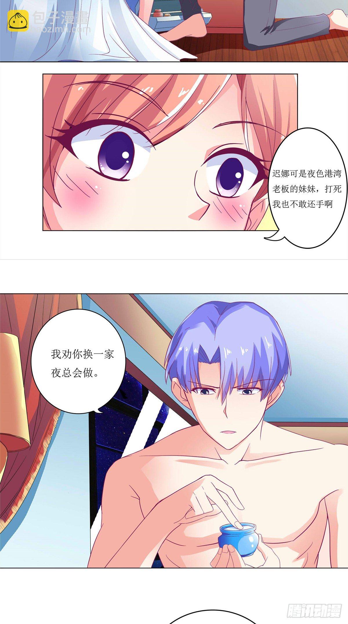 第4话 熟悉的背影-第4话