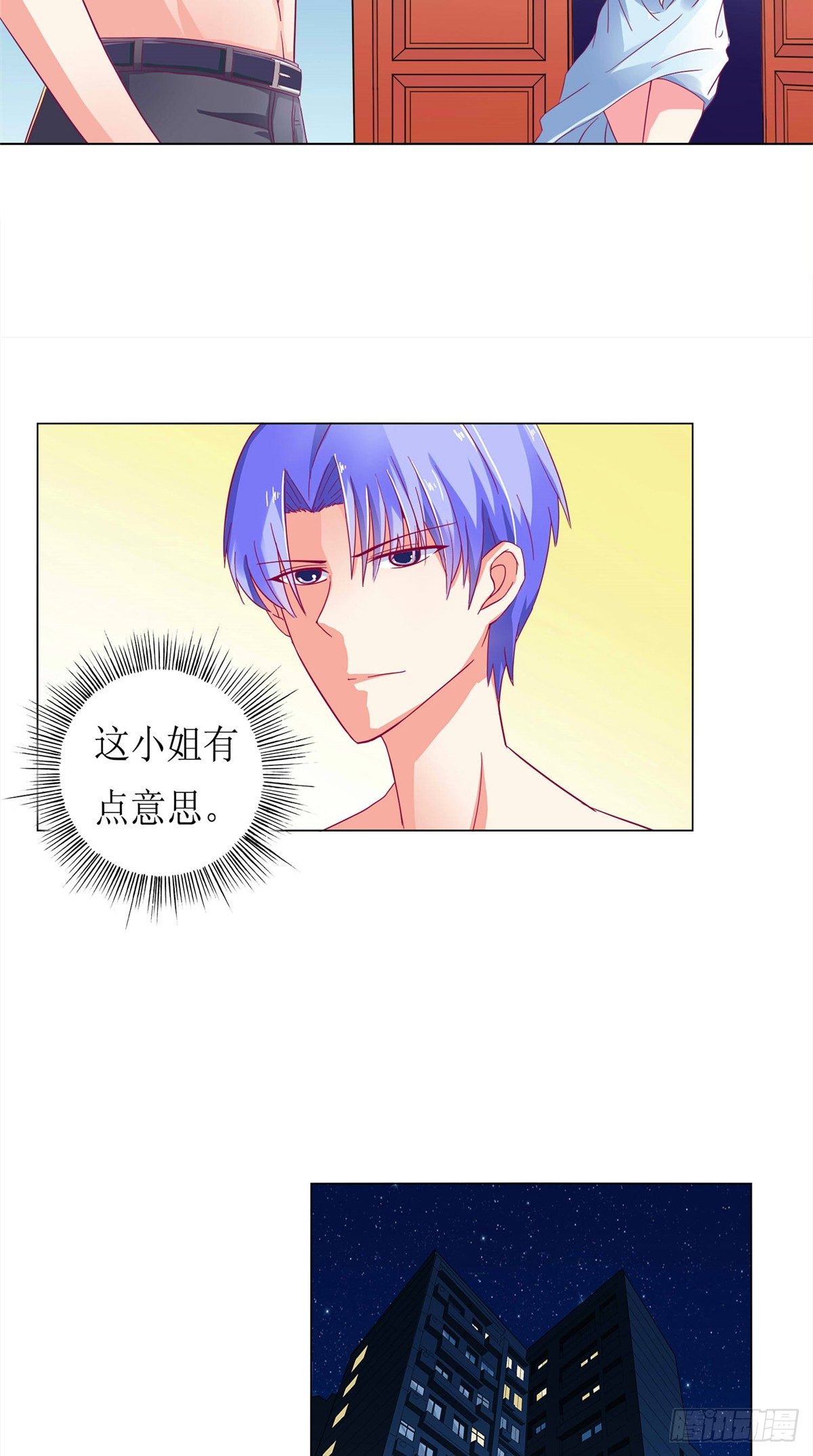 第4话 熟悉的背影-第4话