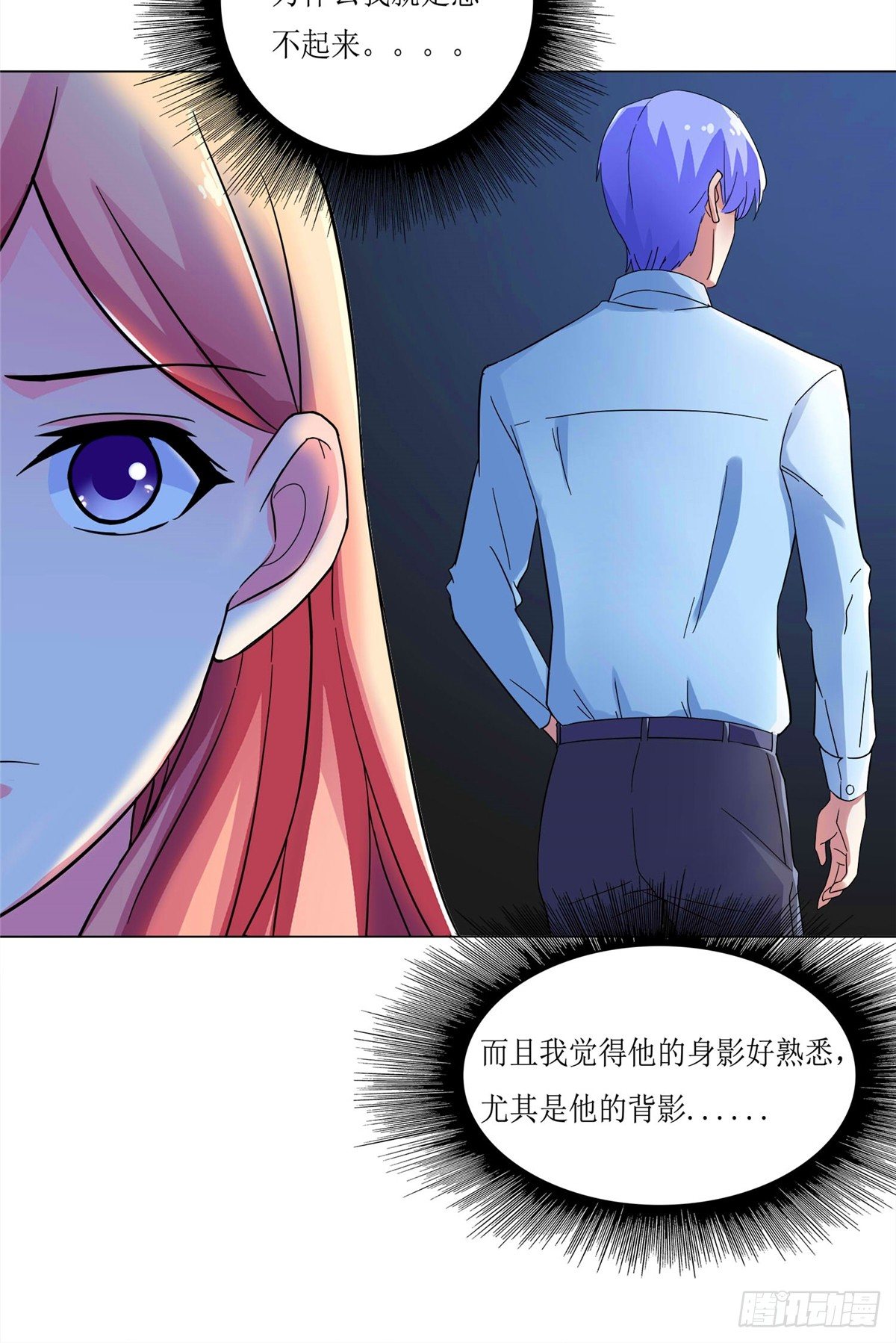 第4话 熟悉的背影-第4话