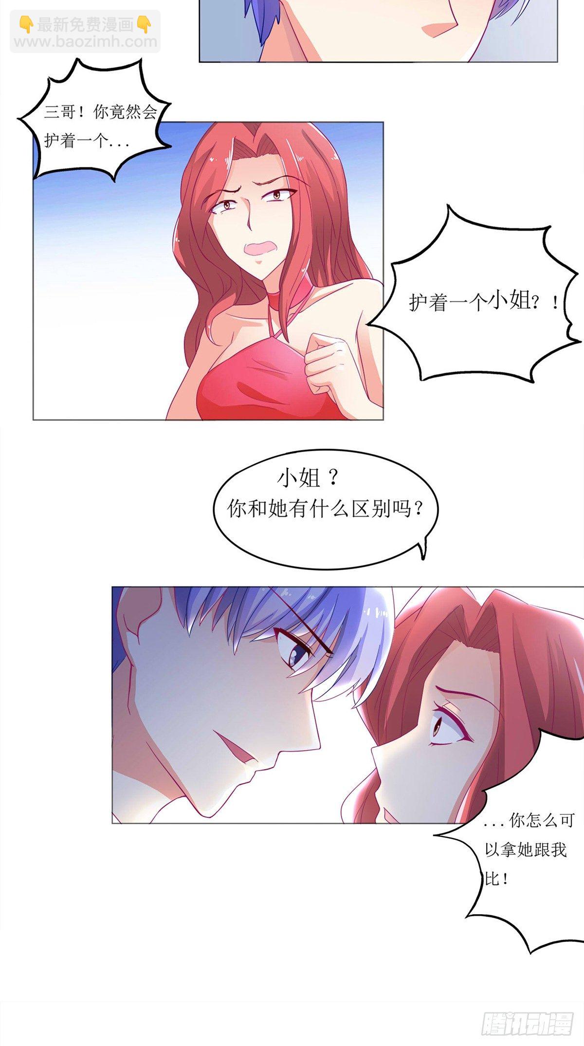第4话 熟悉的背影-第4话