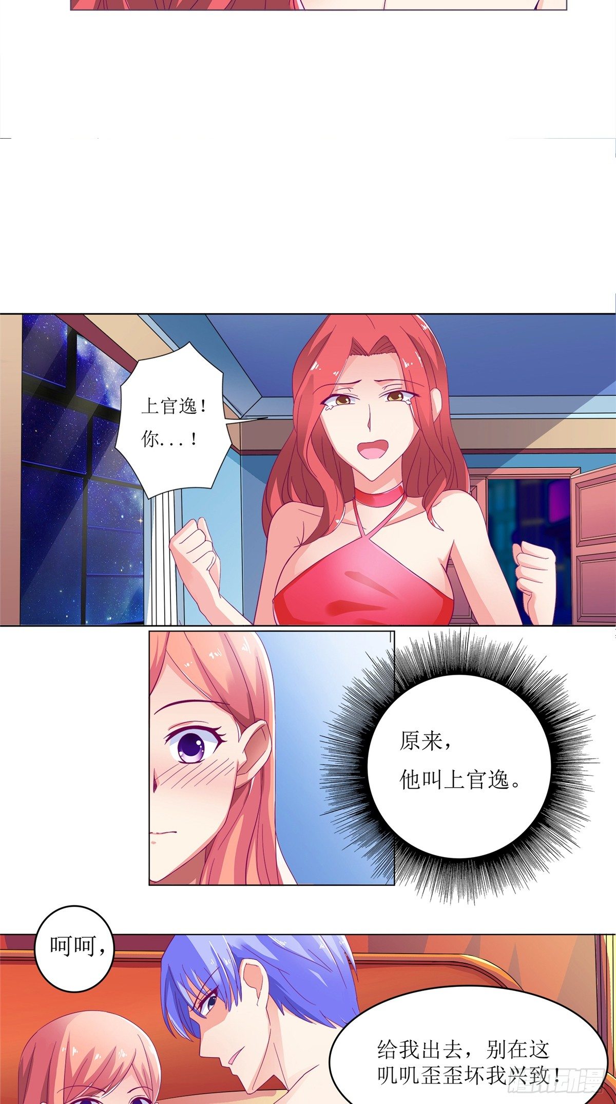 第4话 熟悉的背影-第4话