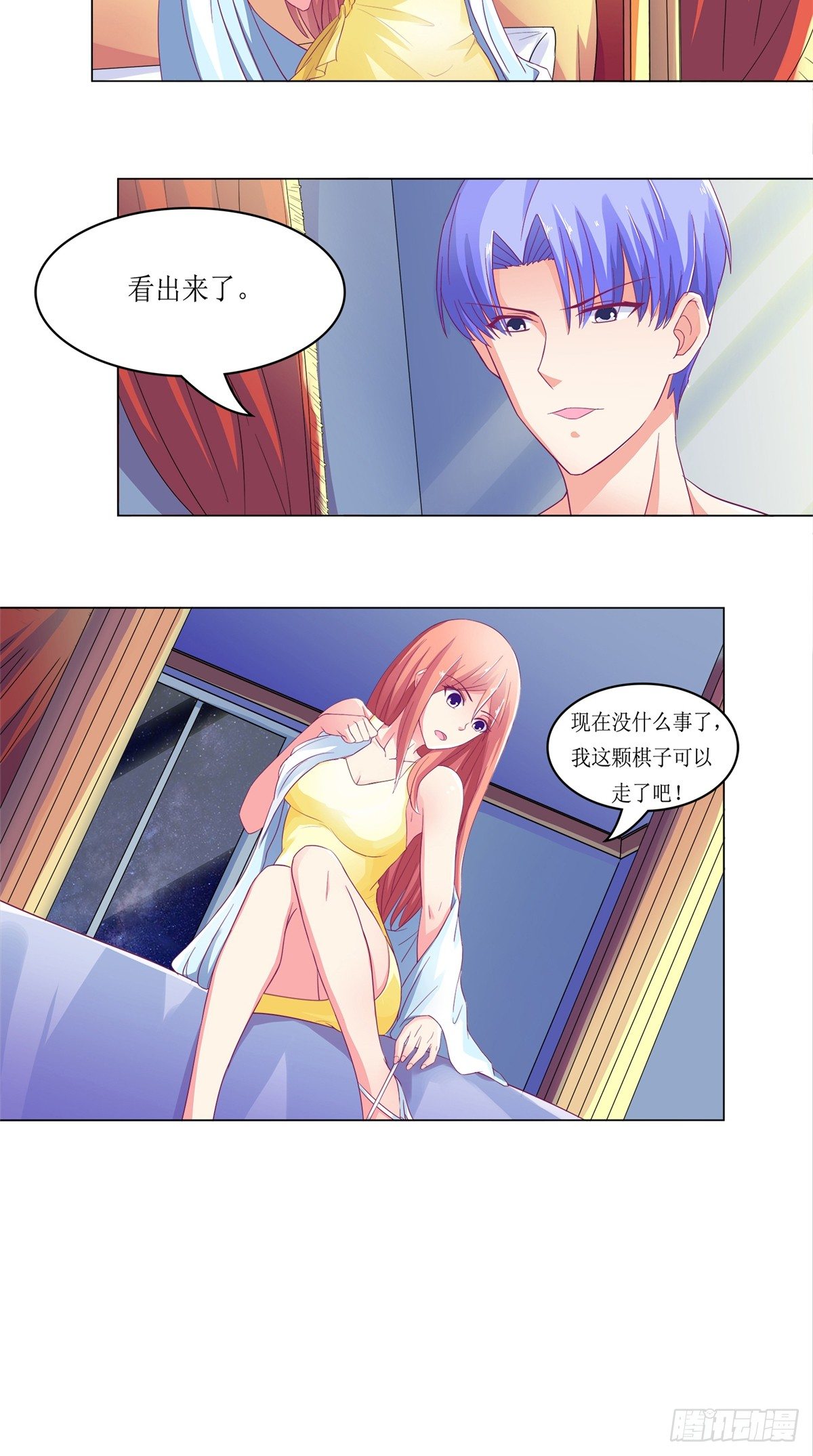 第4话 熟悉的背影-第4话