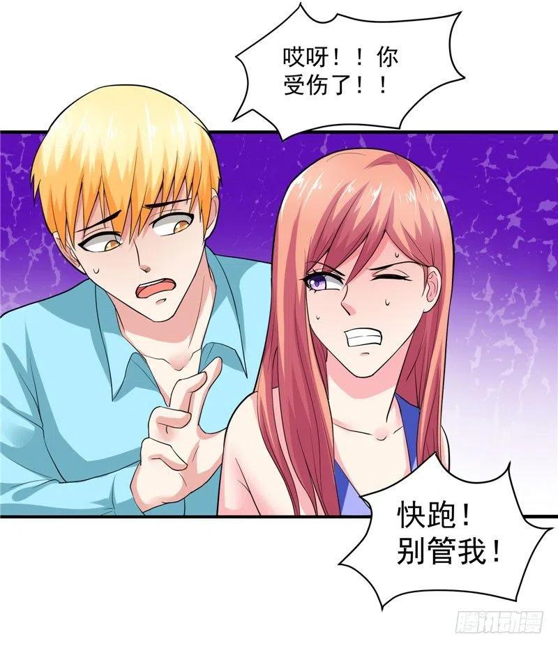 第32话 看我不弄死你-第32话