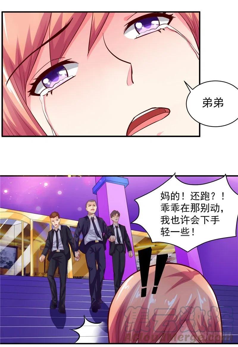 第32话 看我不弄死你-第32话