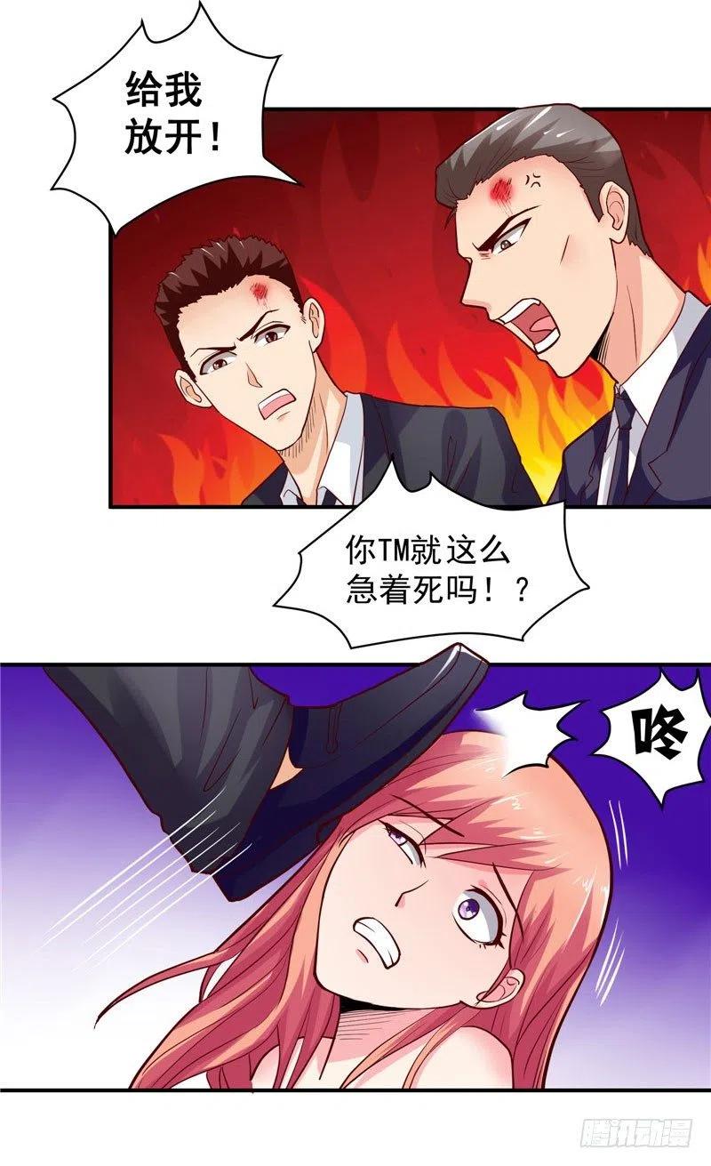 第32话 看我不弄死你-第32话