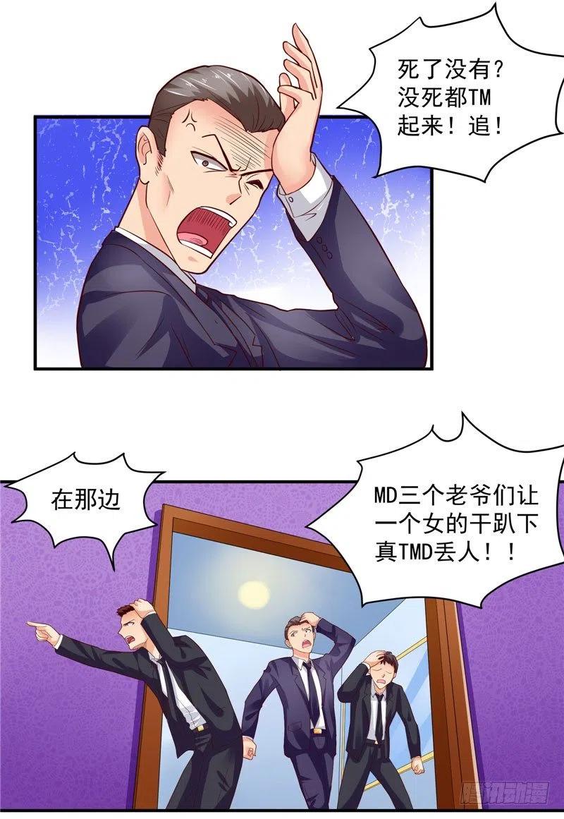 第32话 看我不弄死你-第32话