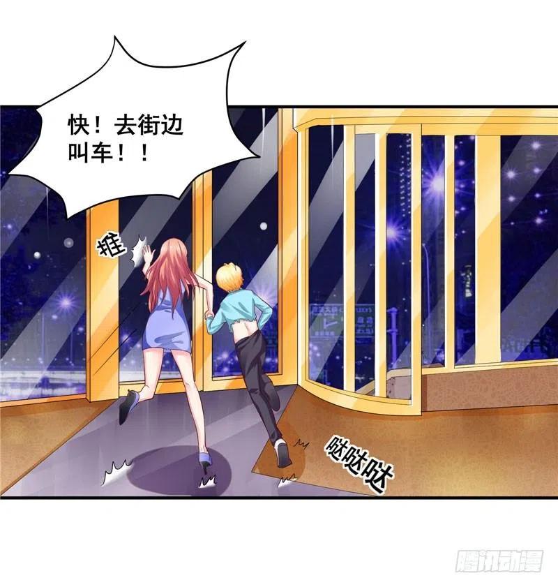 第32话 看我不弄死你-第32话