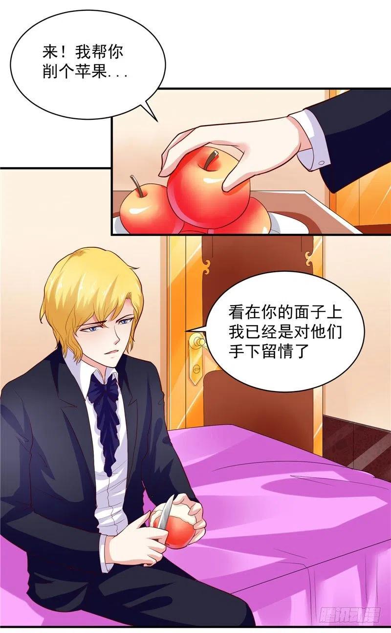 第34话 这个男人好可怕-第34话