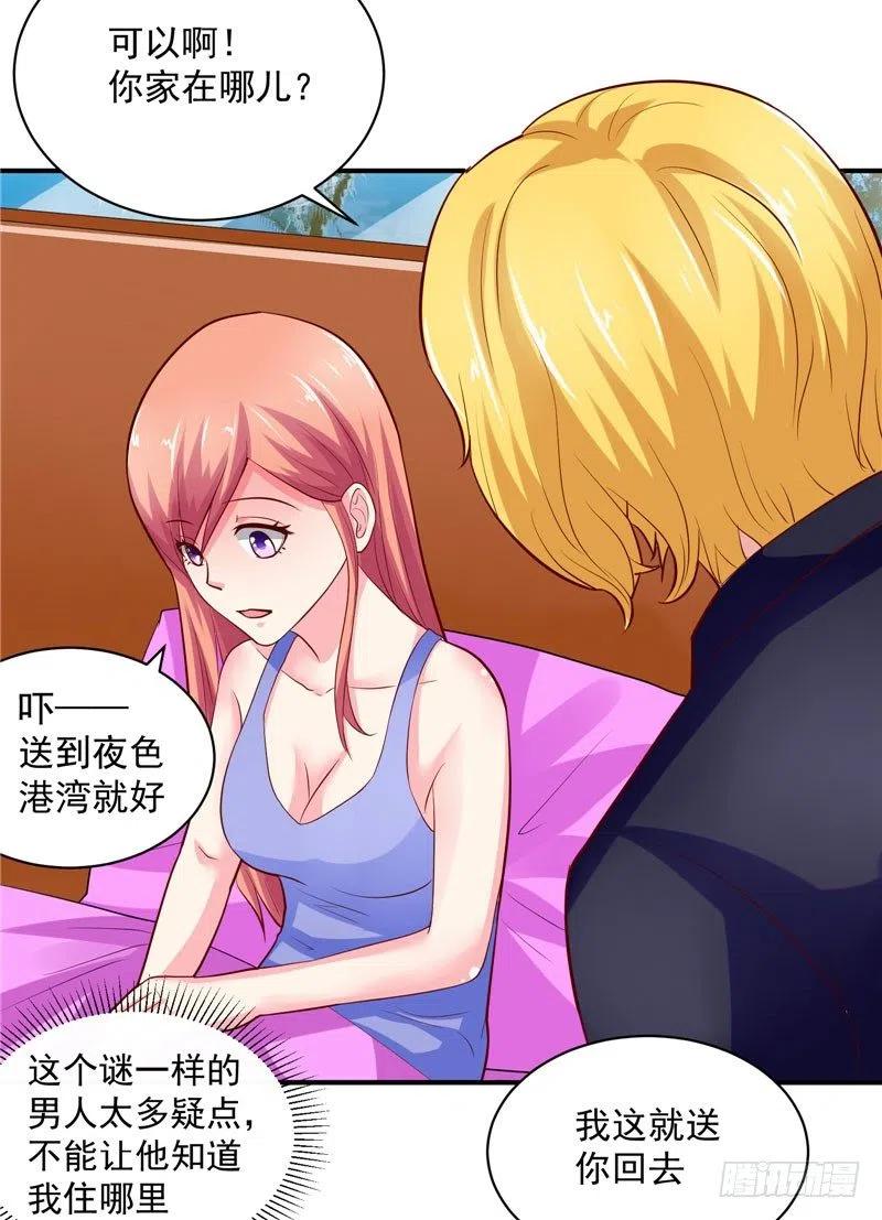 第34话 这个男人好可怕-第34话