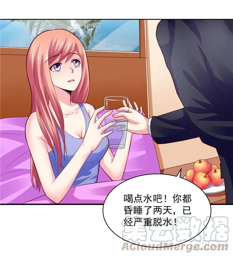 第34话 这个男人好可怕-第34话