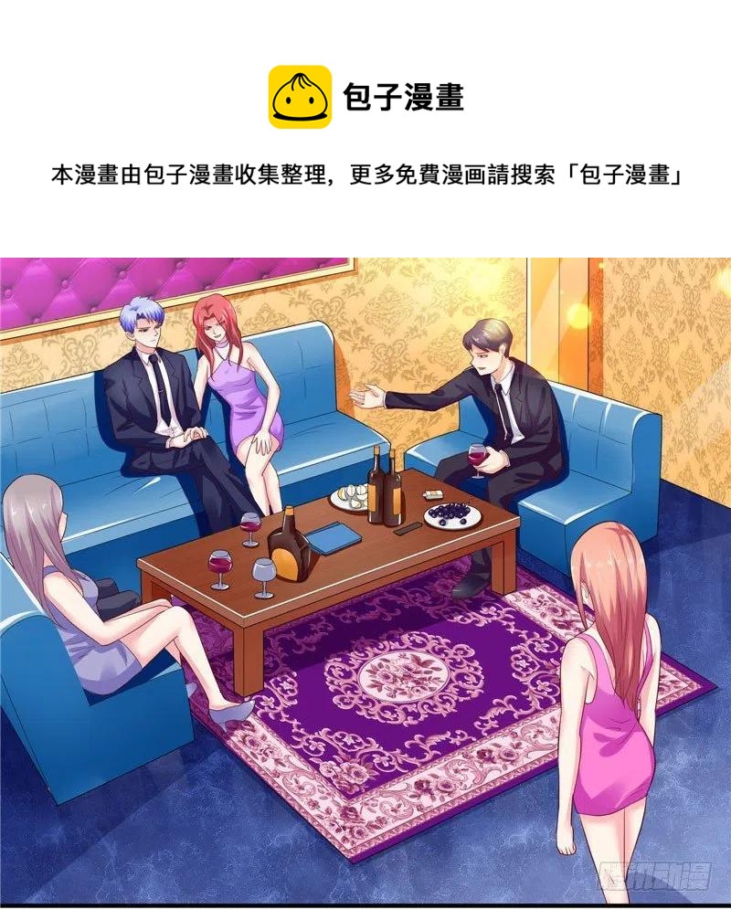 第36话 好好招待林老板-第36话