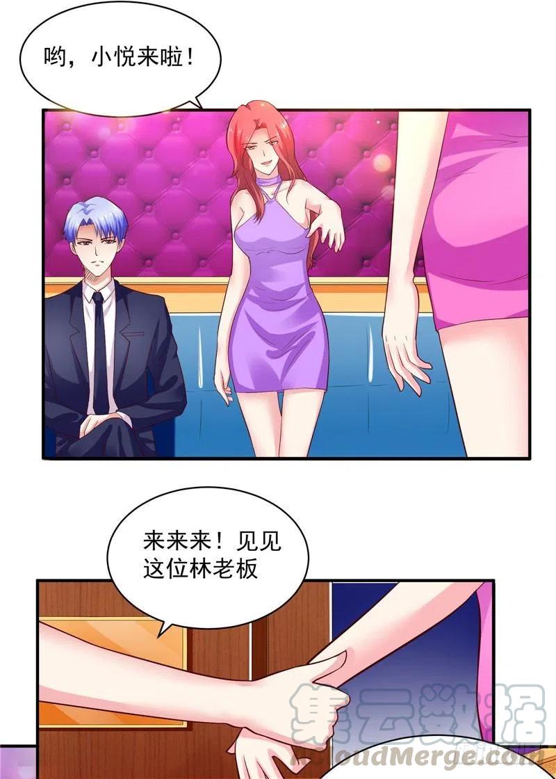 第36话 好好招待林老板-第36话