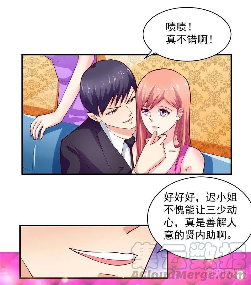 第36话 好好招待林老板-第36话