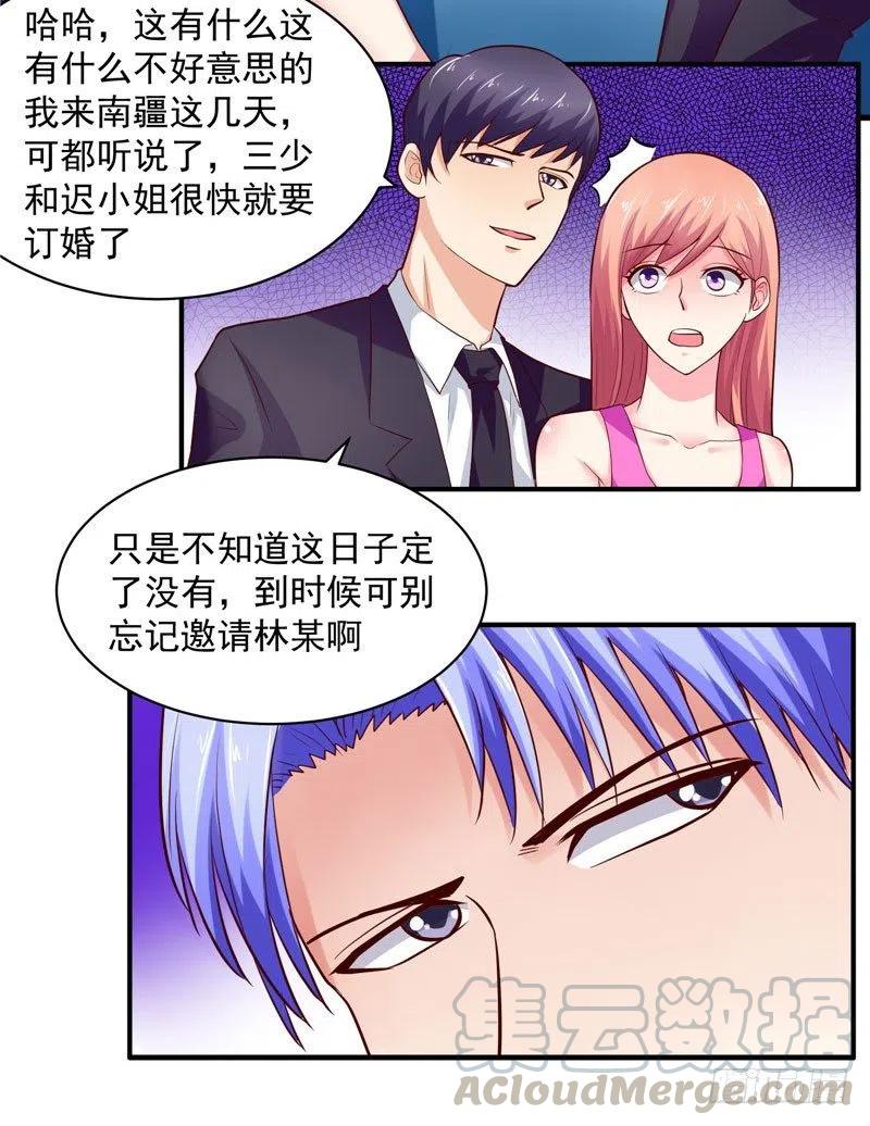 第36话 好好招待林老板-第36话