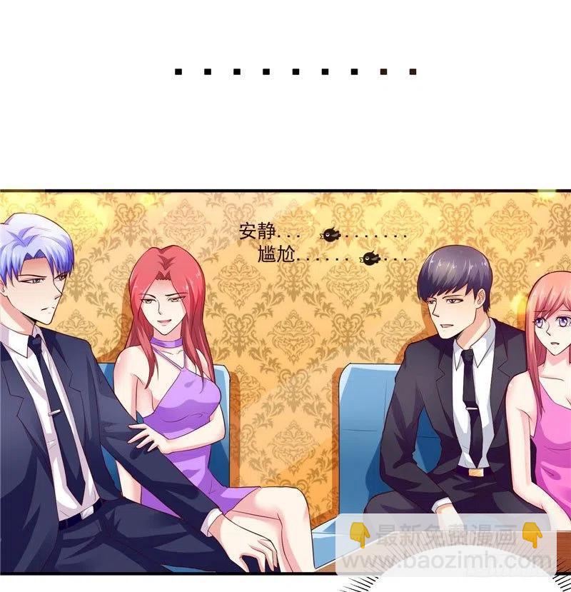 第36话 好好招待林老板-第36话