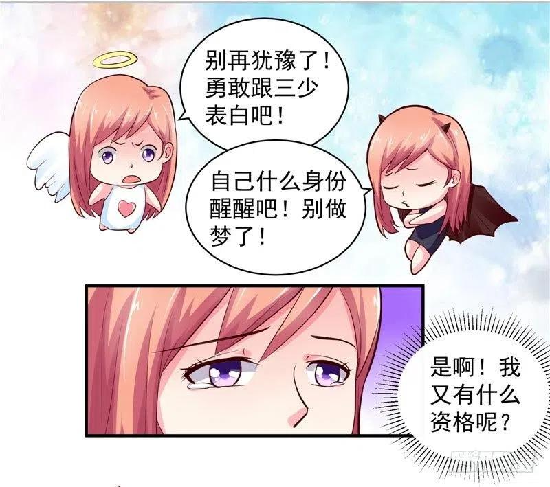 第36话 好好招待林老板-第36话