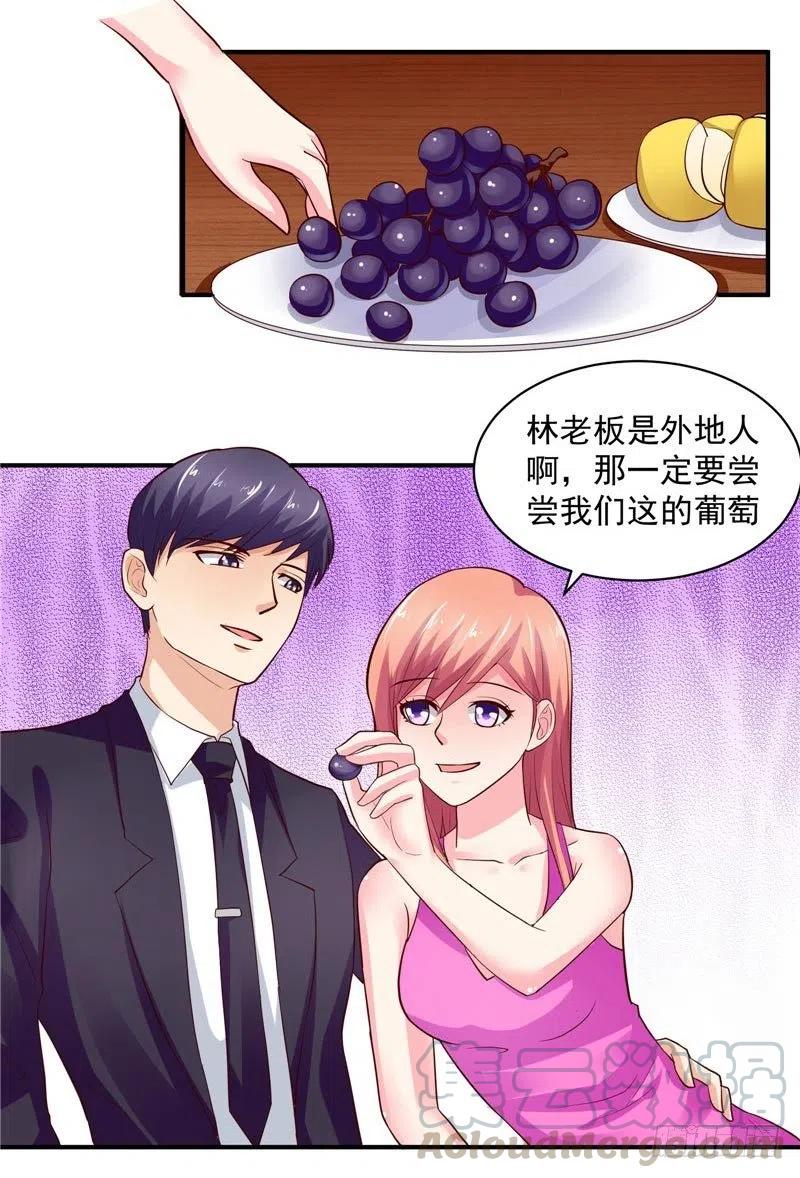 第36话 好好招待林老板-第36话