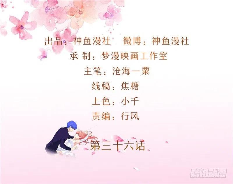 第36话 好好招待林老板-第36话