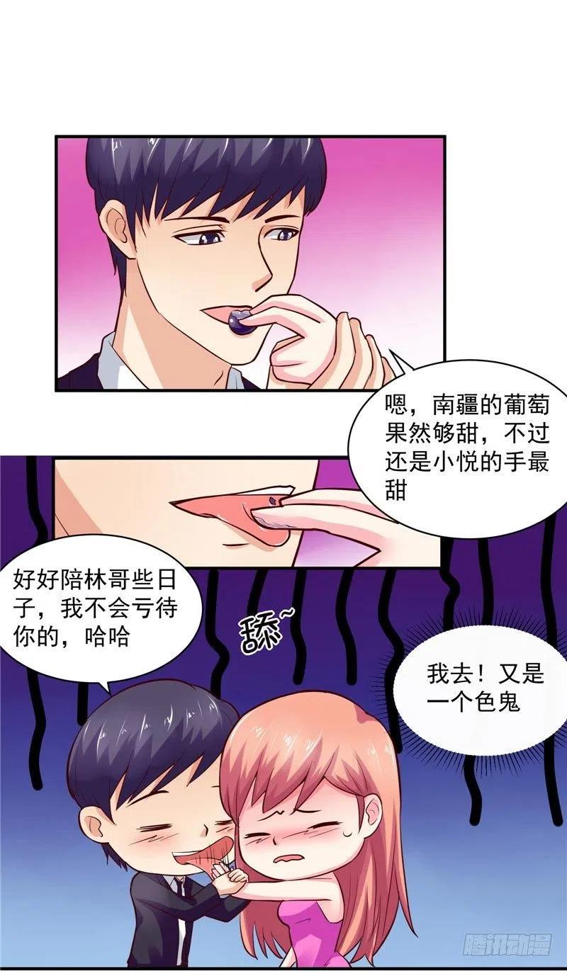 第36话 好好招待林老板-第36话