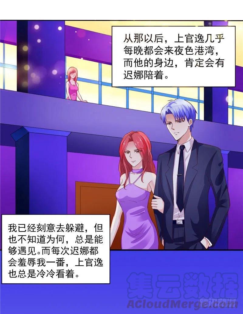 第36话 好好招待林老板-第36话