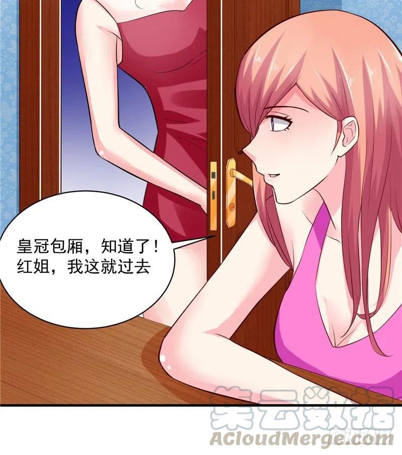 第36话 好好招待林老板-第36话