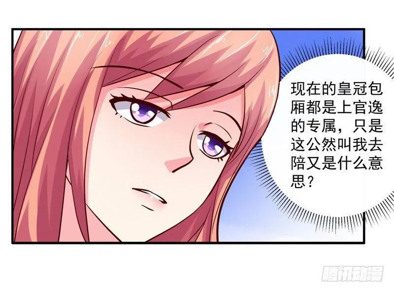 第36话 好好招待林老板-第36话
