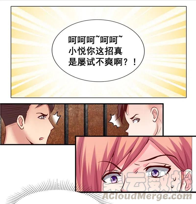 第38话 好戏才刚开始-第38话