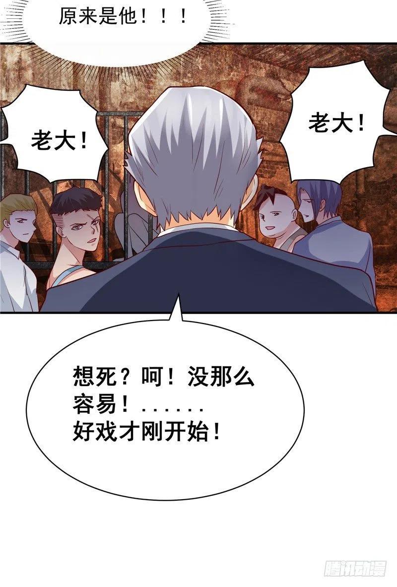 第38话 好戏才刚开始-第38话