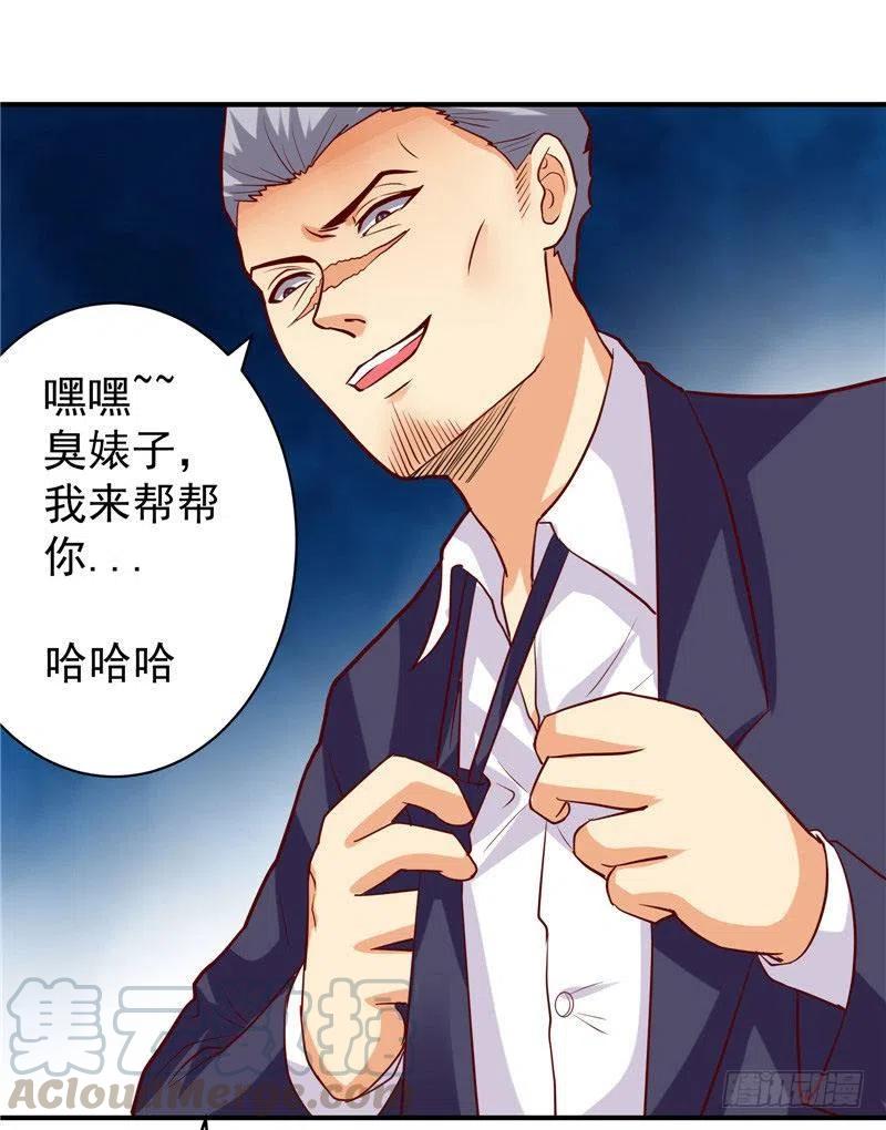 第40话 这个你不会陌生吧-第40话