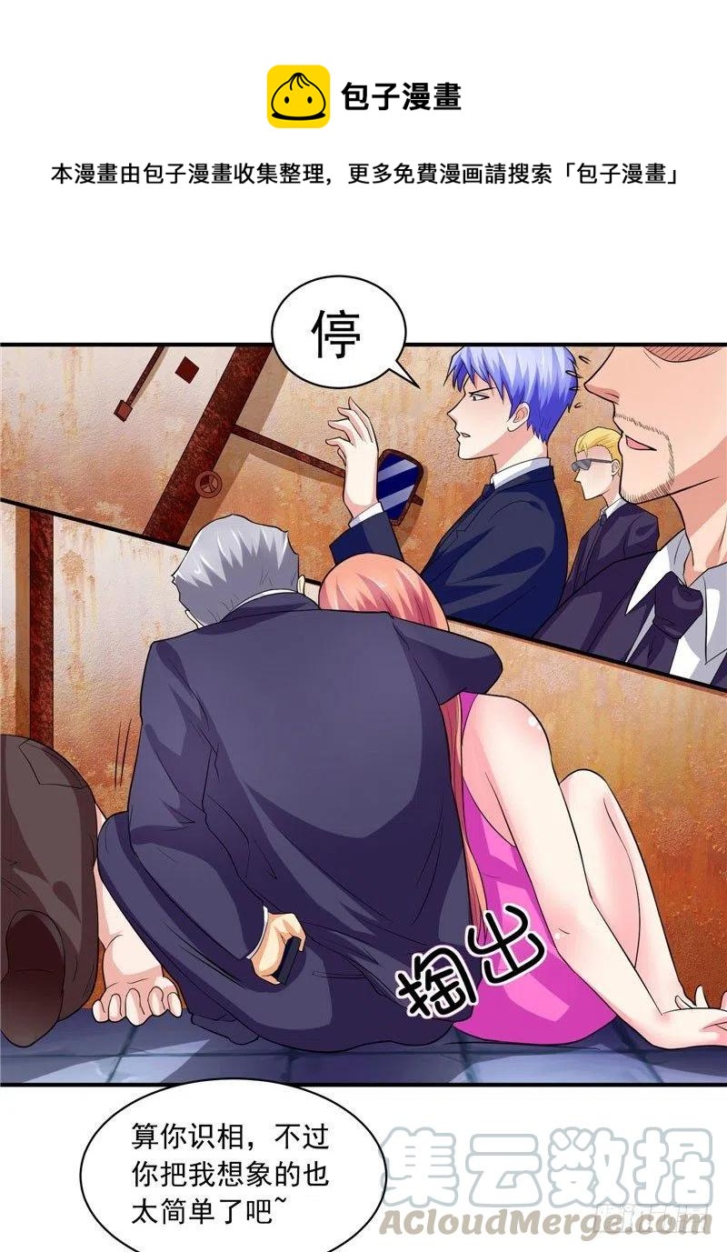 第40话 这个你不会陌生吧-第40话