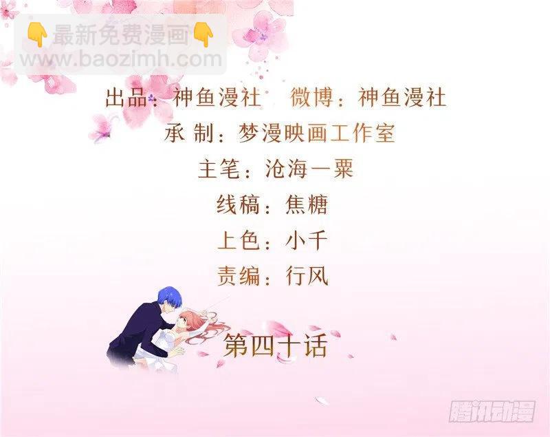 第40话 这个你不会陌生吧-第40话