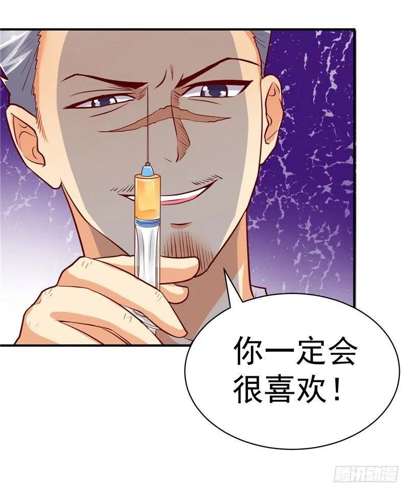 第40话 这个你不会陌生吧-第40话