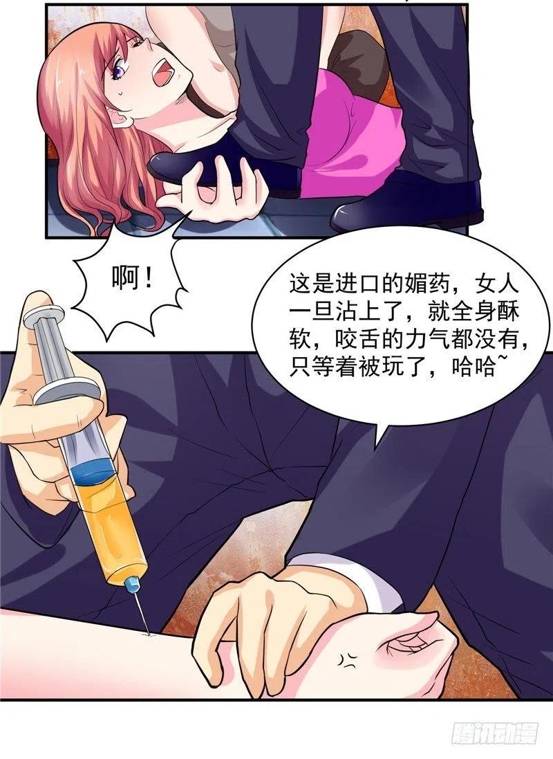 第40话 这个你不会陌生吧-第40话