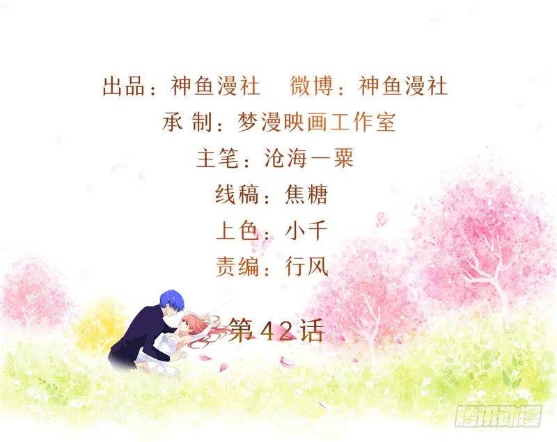 第42话 现在我们好好玩玩-第42话