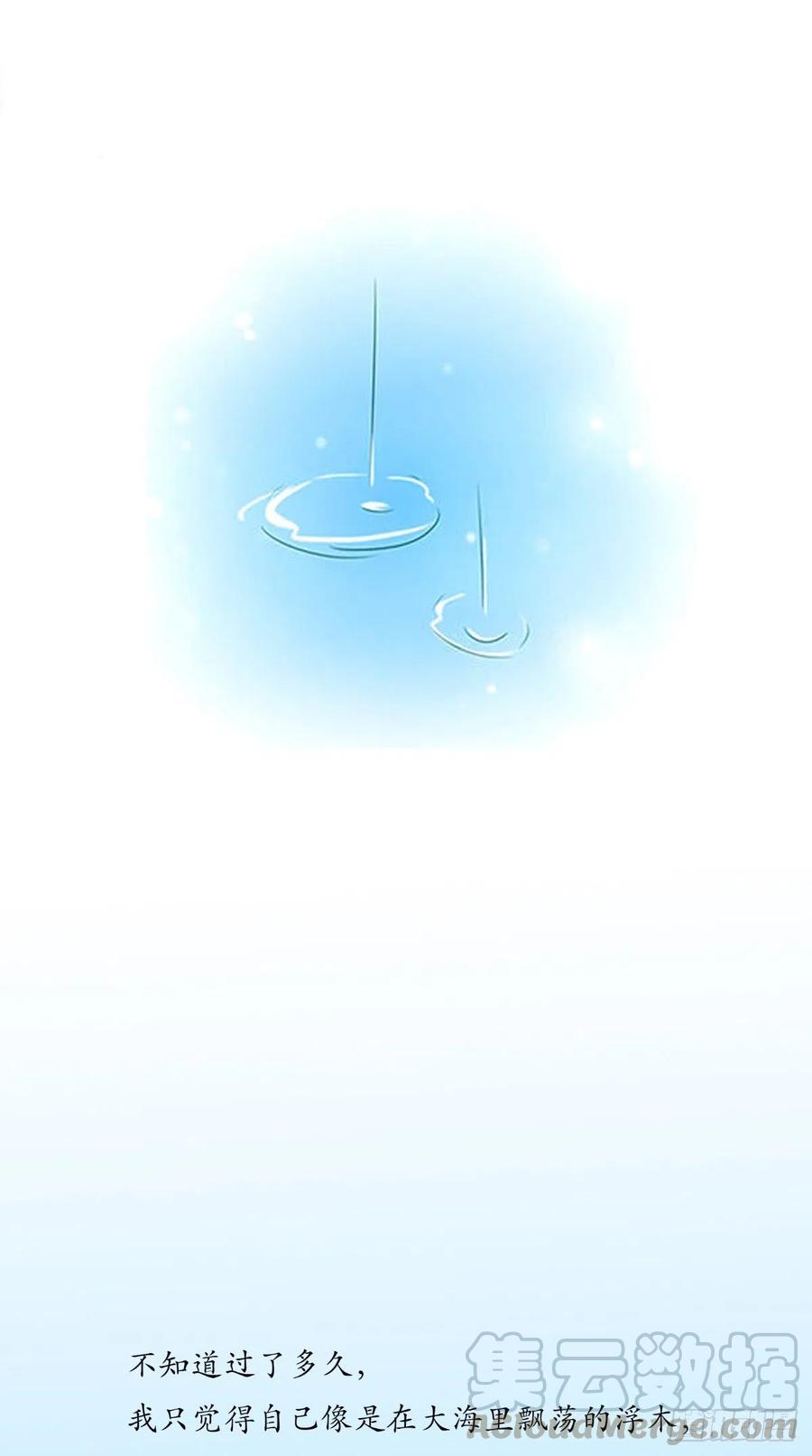 第44话 既然逃不掉，就接受吧-第44话