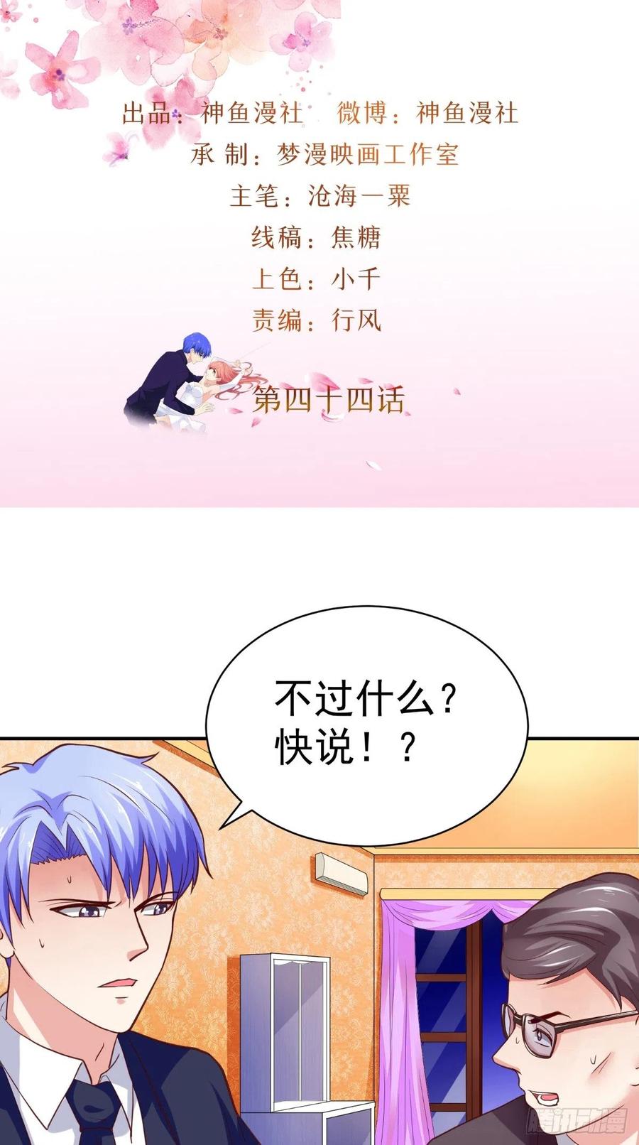 第44话 既然逃不掉，就接受吧-第44话
