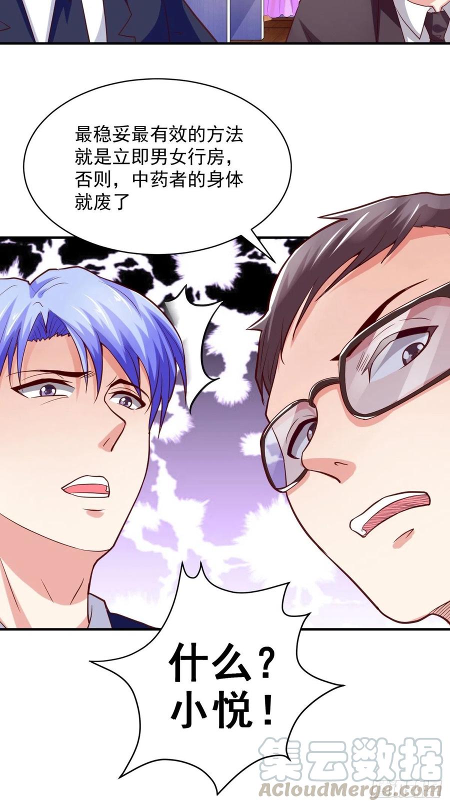 第44话 既然逃不掉，就接受吧-第44话