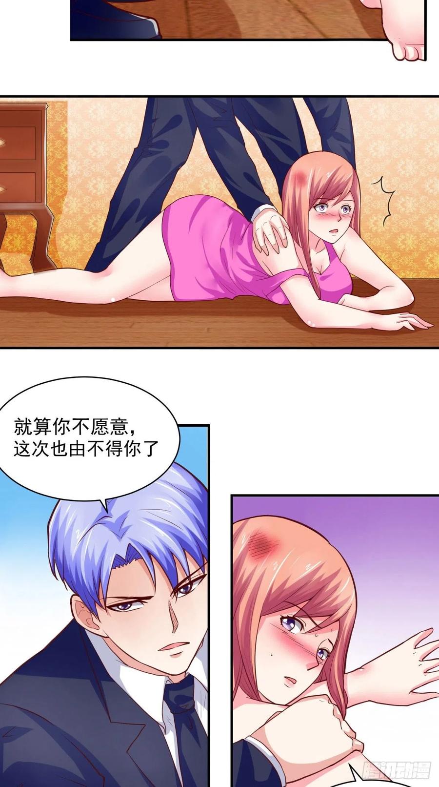 第44话 既然逃不掉，就接受吧-第44话