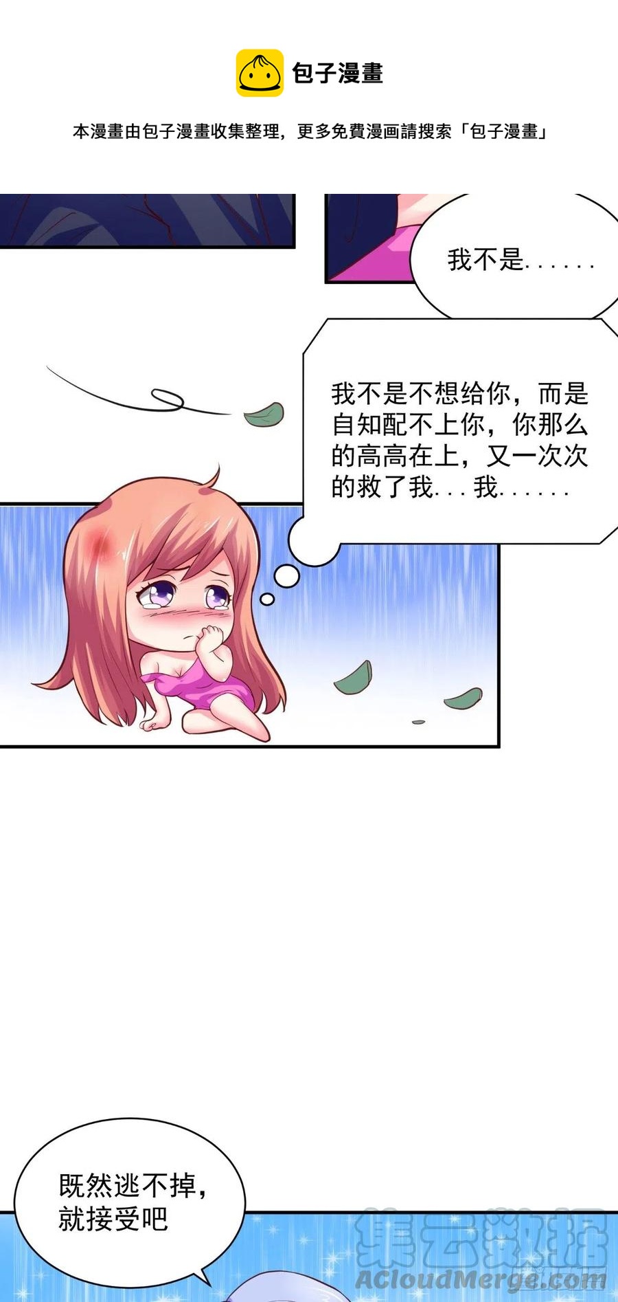 第44话 既然逃不掉，就接受吧-第44话