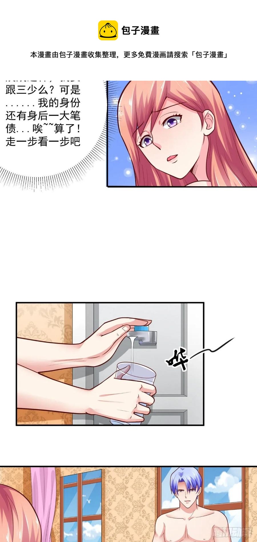第46话 尴尬-第46话