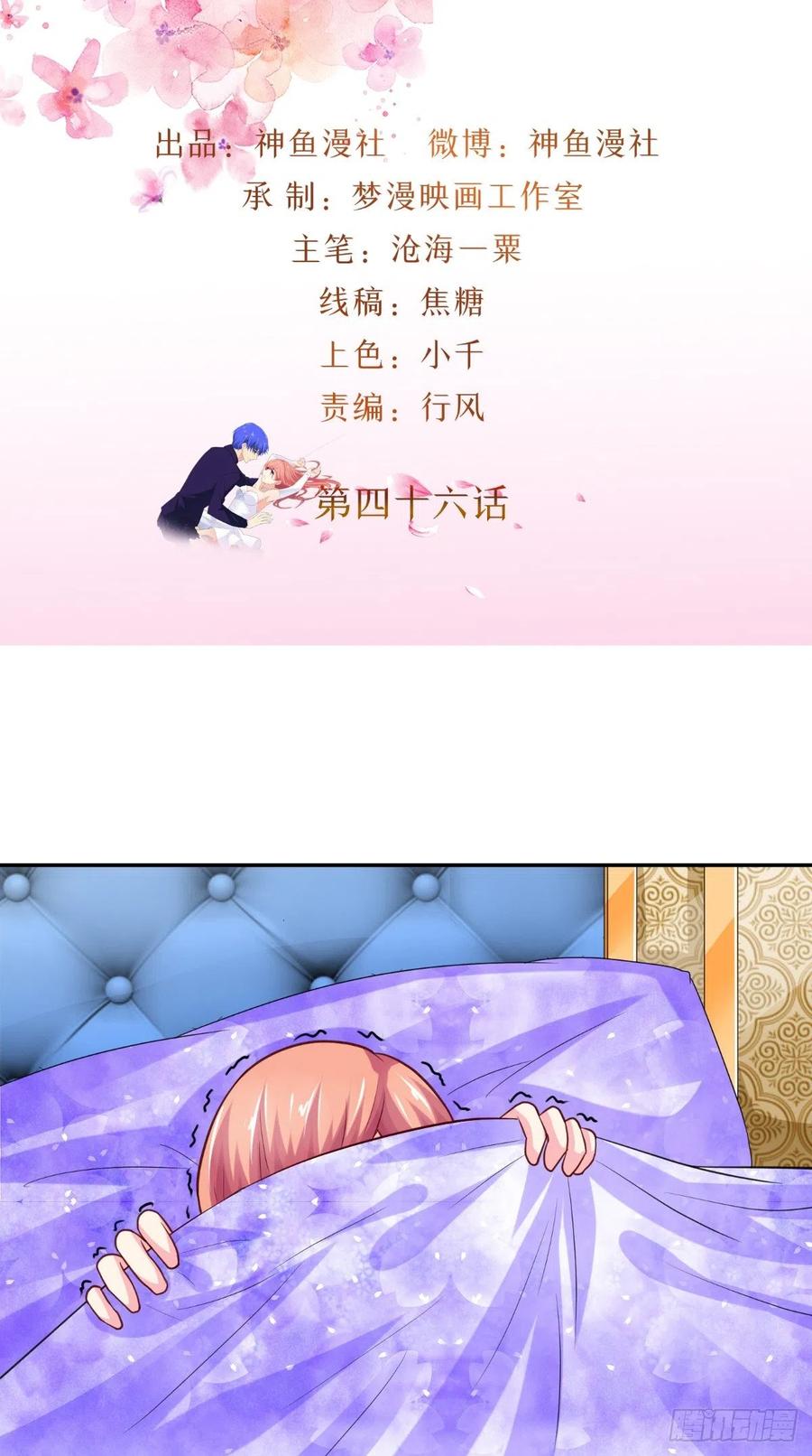 第46话 尴尬-第46话