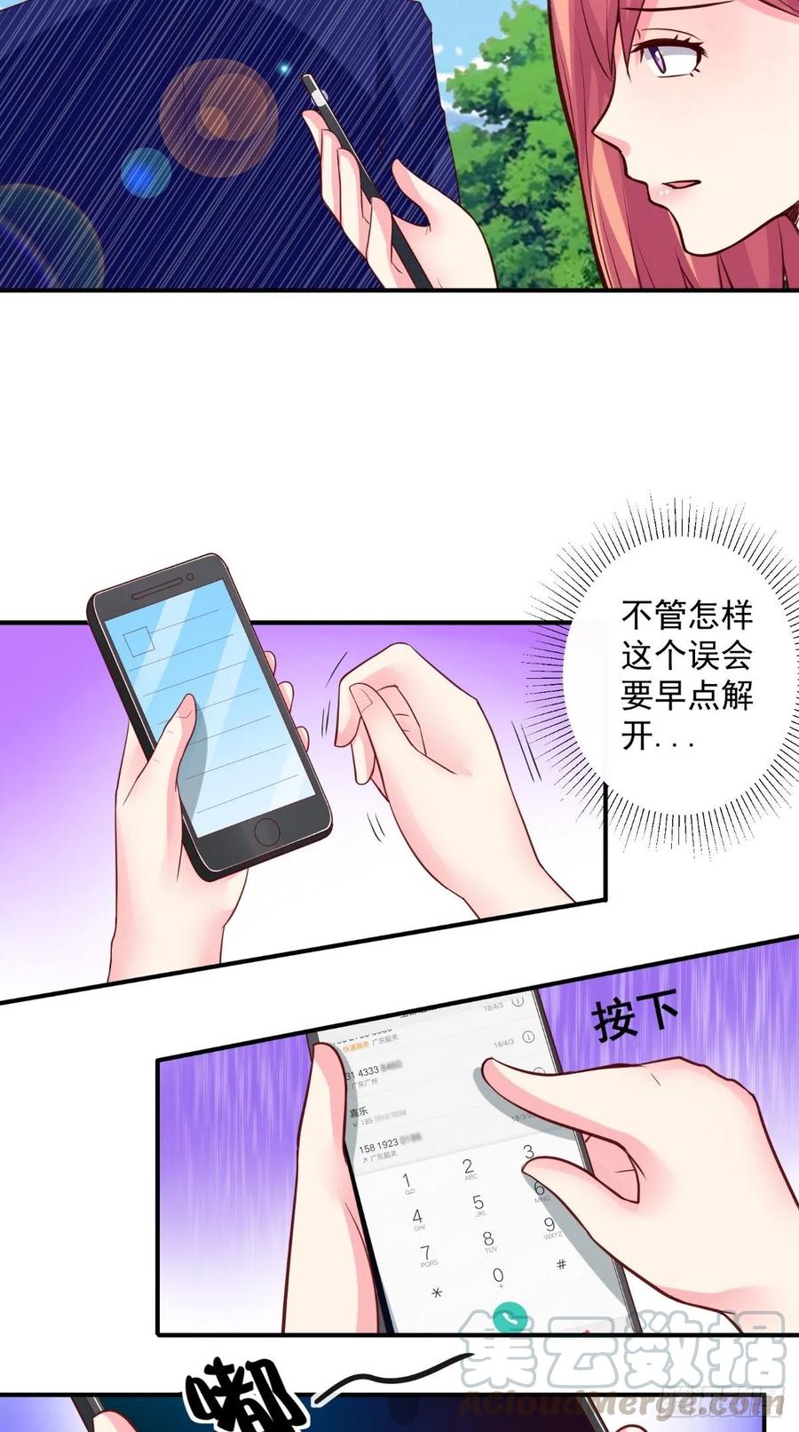 第48话 嘉乐住院-第48话