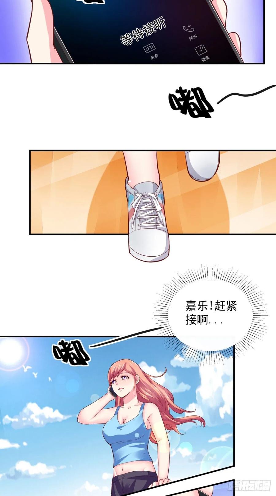 第48话 嘉乐住院-第48话