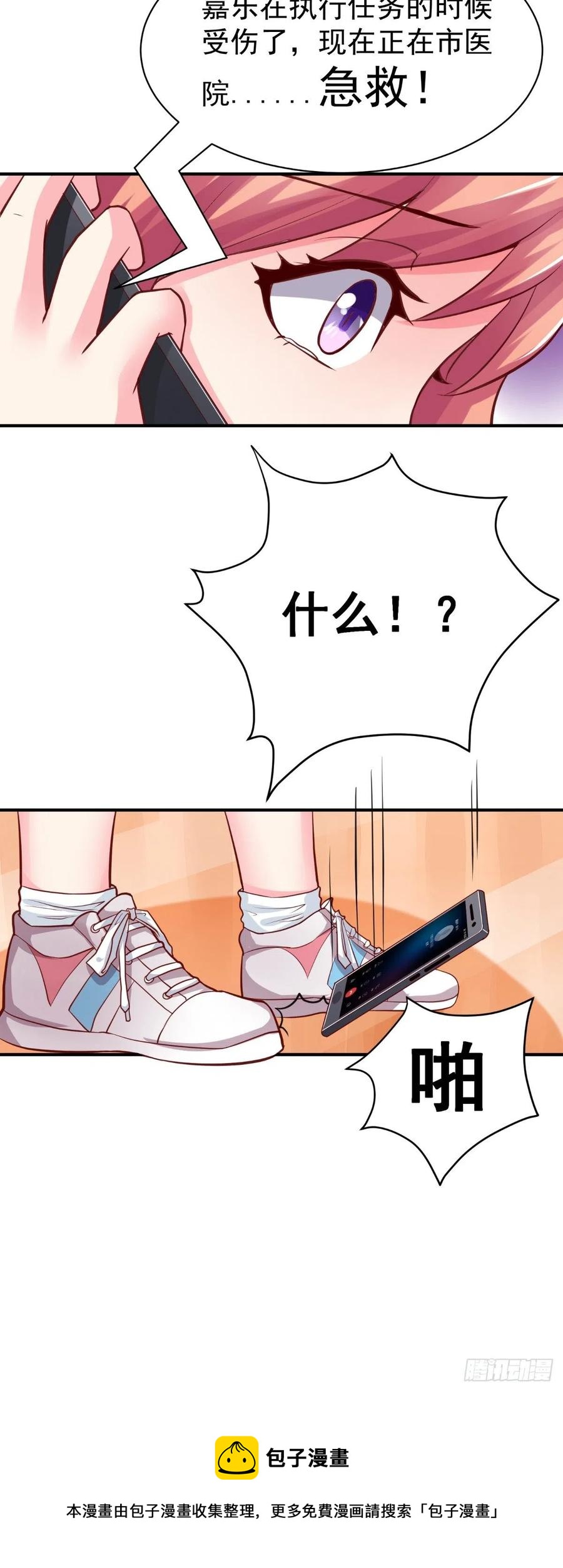 第48话 嘉乐住院-第48话