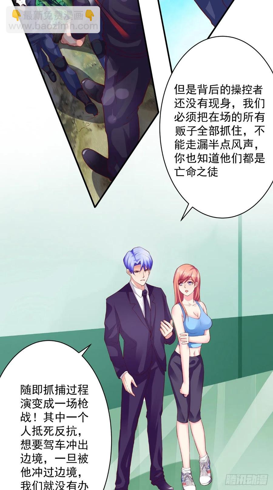 第50话 病危通知书-第50话