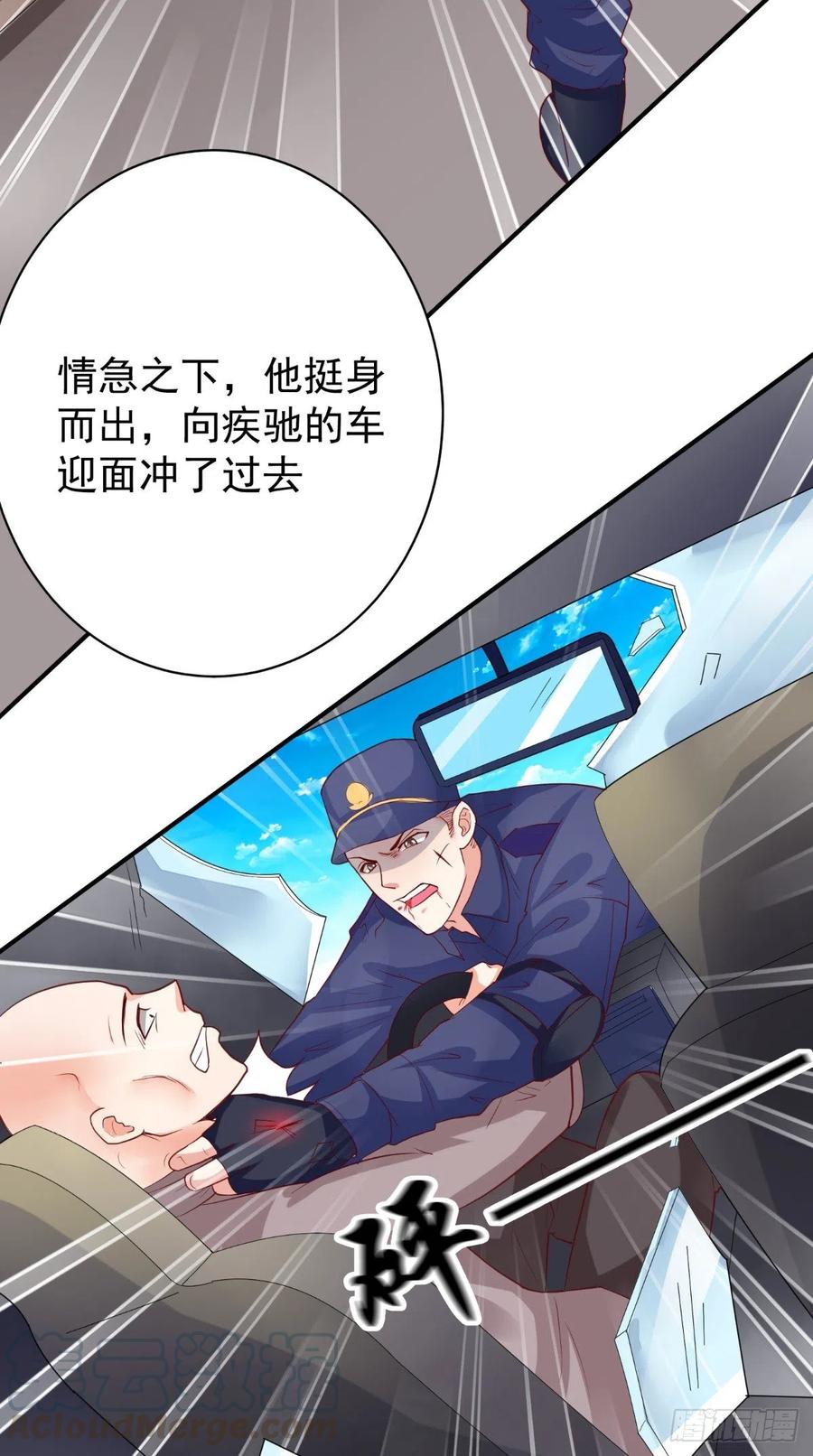第50话 病危通知书-第50话