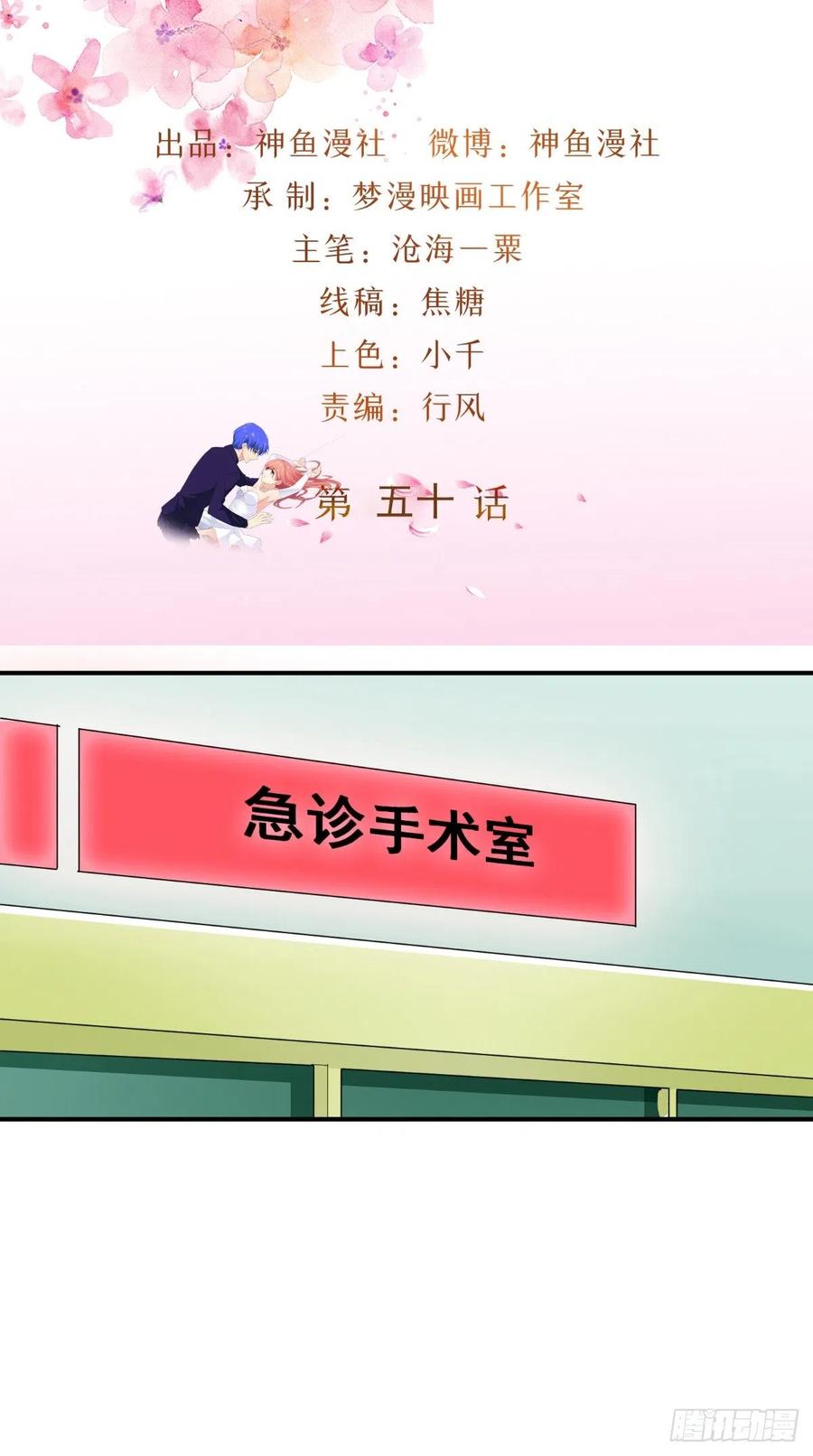 第50话 病危通知书-第50话